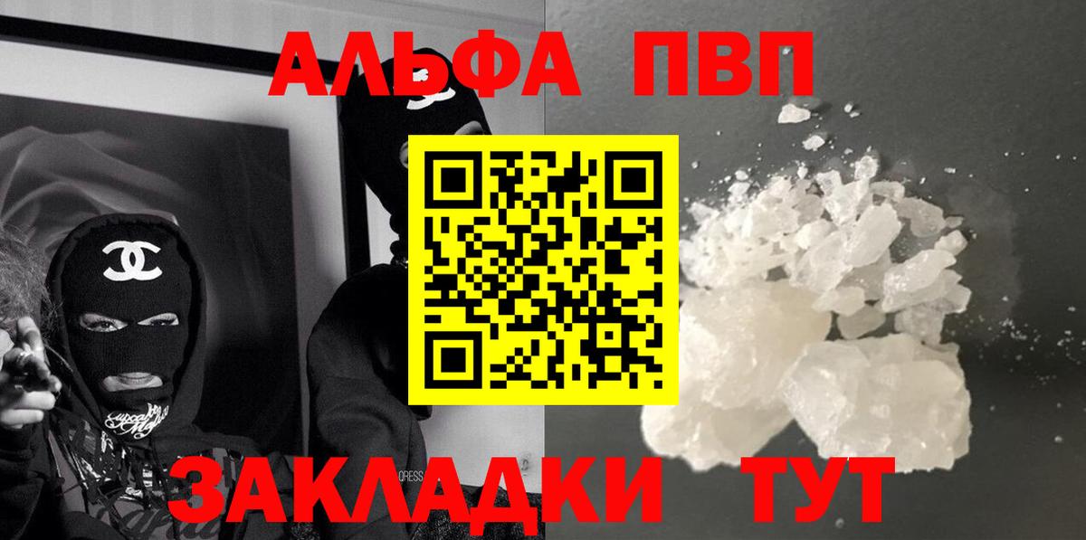 Alfa_PVP СК КРИС  A PVP VHQ  Вход с VPN  Alpha PVP VHQ  Альфа ПВП  Новокубанск 