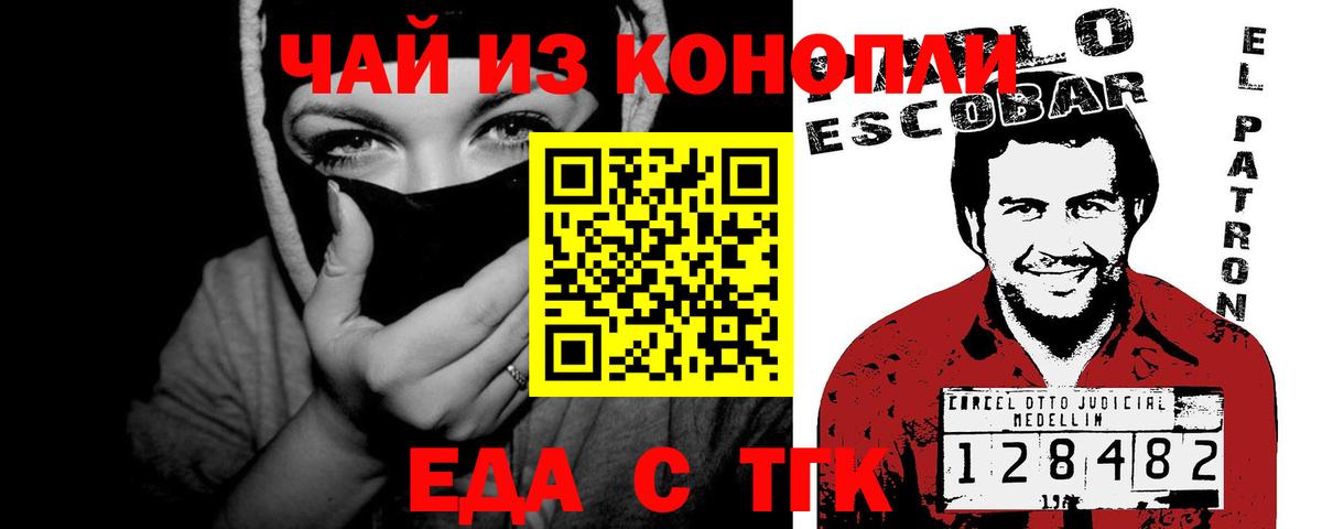 Canna-Cookies конопля  Вход с VPN  Новокубанск 