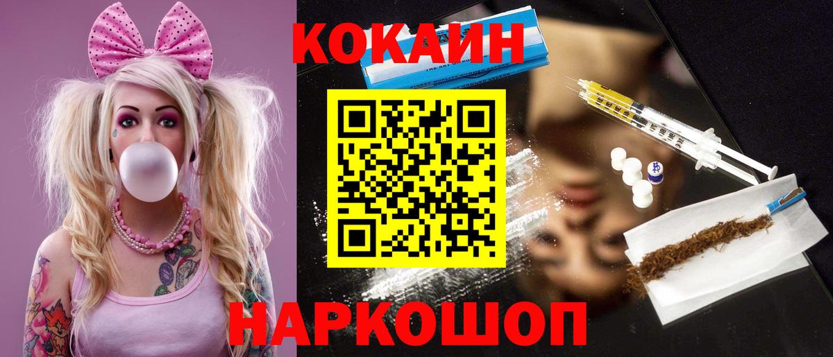 Кокаин Fish Scale Новокубанск