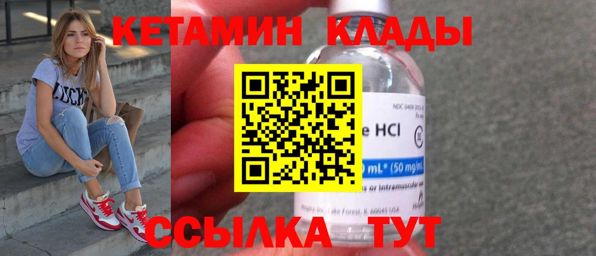 Новокубанск  КЕТАМИН ketamine  Вход с VPN  КЕТАМИН VHQ 