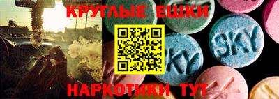 экстази Славгород