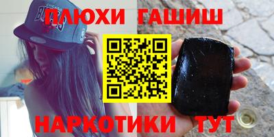 jwh Сланцы