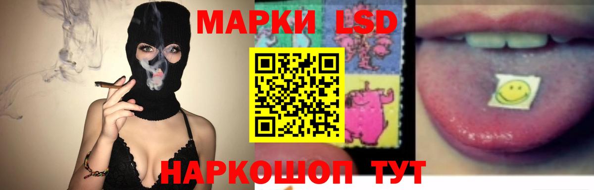 ЛСД экстази кислота  Вход с VPN  Новокубанск 