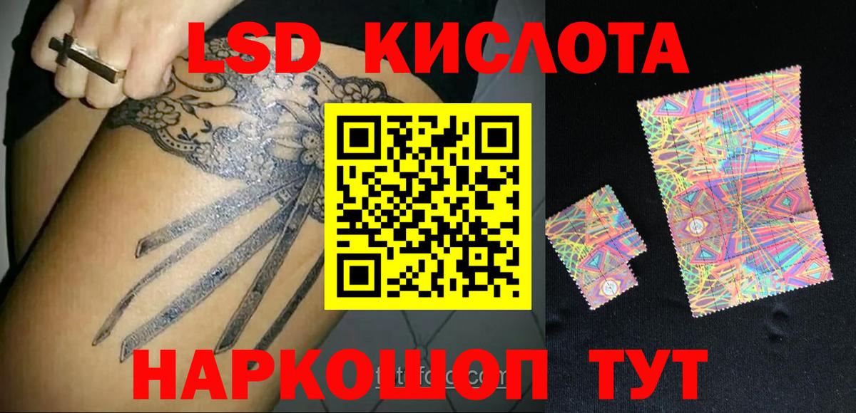 LSD-25 экстази кислота Новокубанск