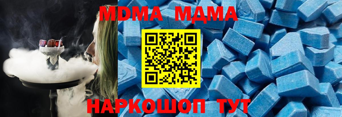 МДМА Molly Новокубанск