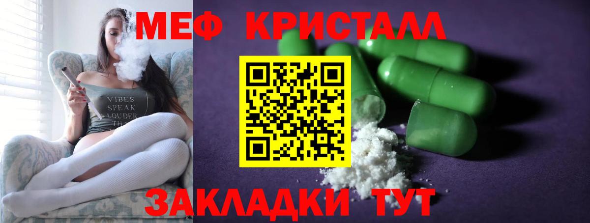 Меф 4 MMC  Мефедрон mephedrone  МЕФ  Новокубанск  Вход с VPN 
