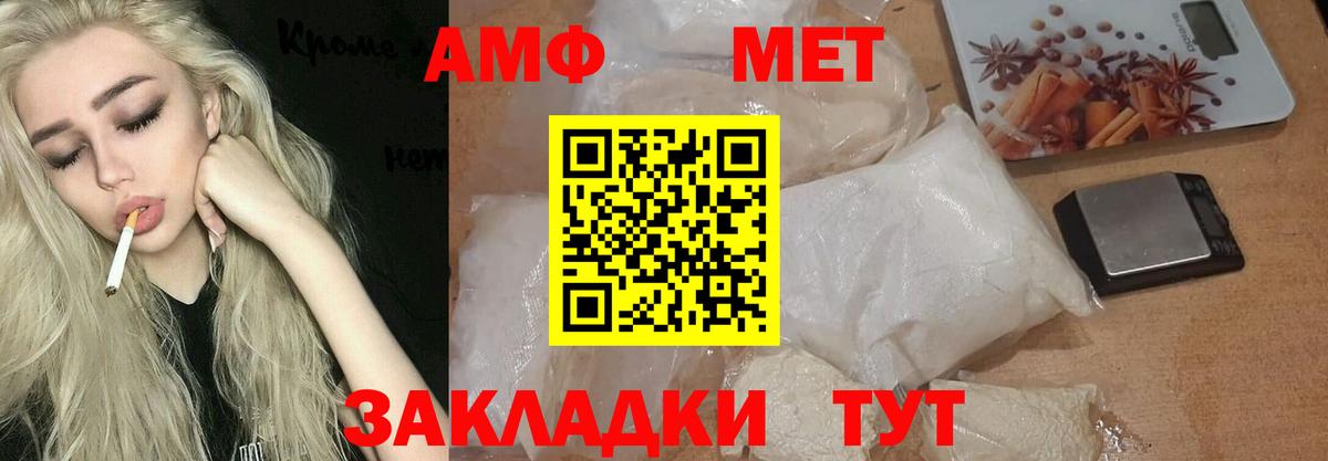МЕТАМФЕТАМИН Methamphetamine  МЕТАМФЕТАМИН Methamphetamine  Вход с VPN  Новокубанск 