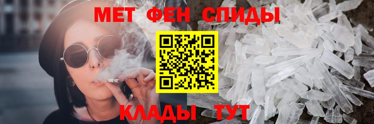 Метамфетамин кристалл Новокубанск