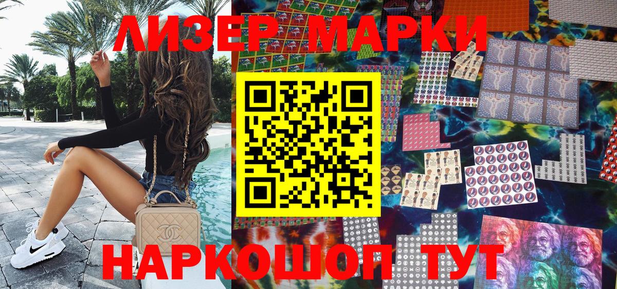 Марки NBOMe 1,8мг Новокубанск